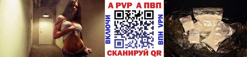 Alfa_PVP Crystall  Дмитровск 