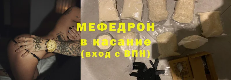 МЯУ-МЯУ mephedrone  Дмитровск 