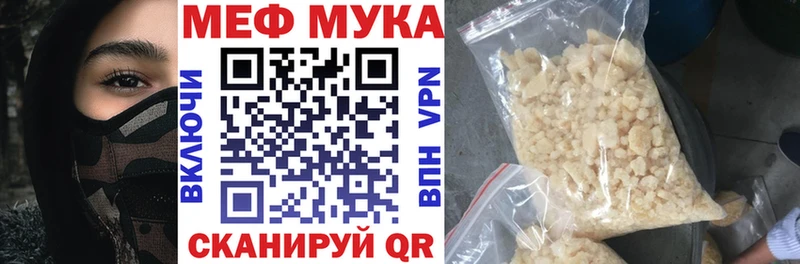 Мефедрон кристаллы как найти закладки Дмитровск