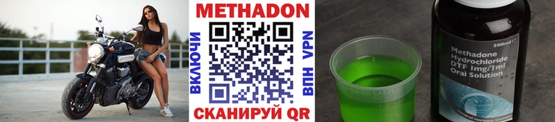 Метадон белоснежный  где купить   OMG ONION  Дмитровск 
